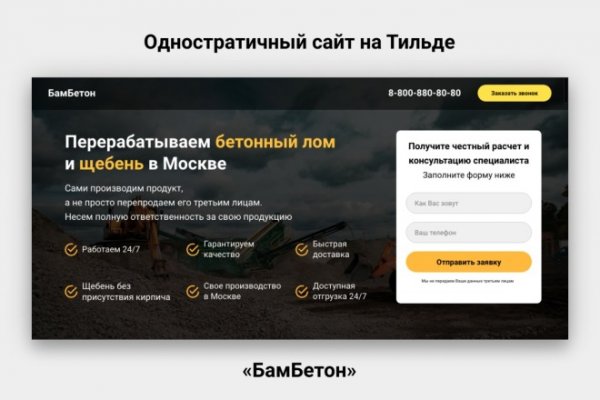 Ошибка на сервере кракен