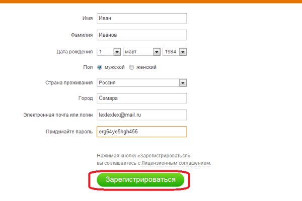 Кракен верное зеркало