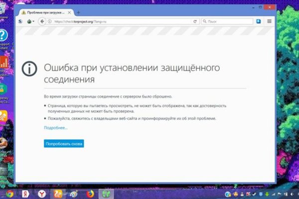 Кракен наркокортель