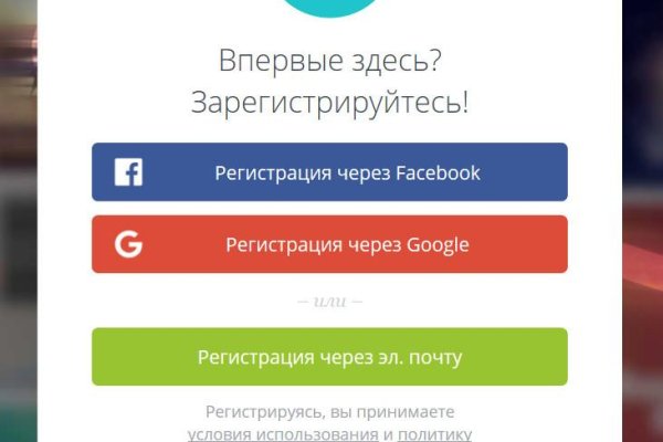 Регистрация на кракен