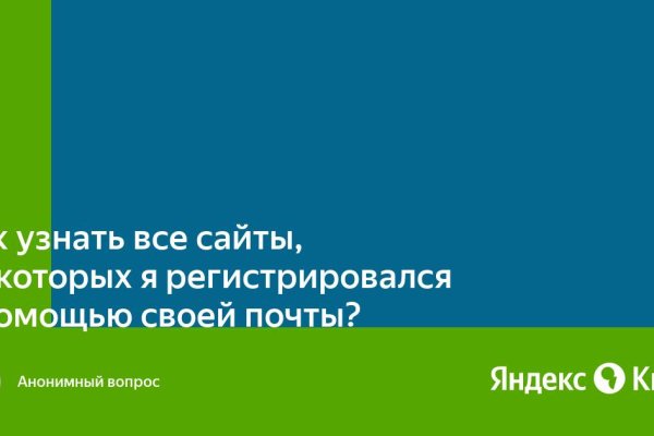 Что такое кракен плейс