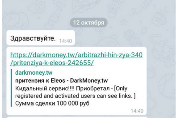 Кракен супернет рекламы