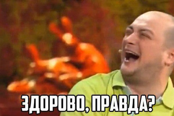 Кракен упал