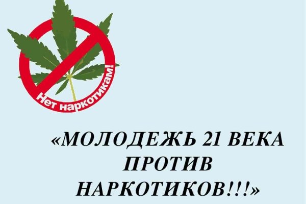 Сайты наркоты