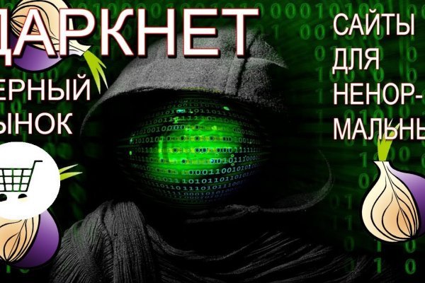 Как восстановить пароль кракен