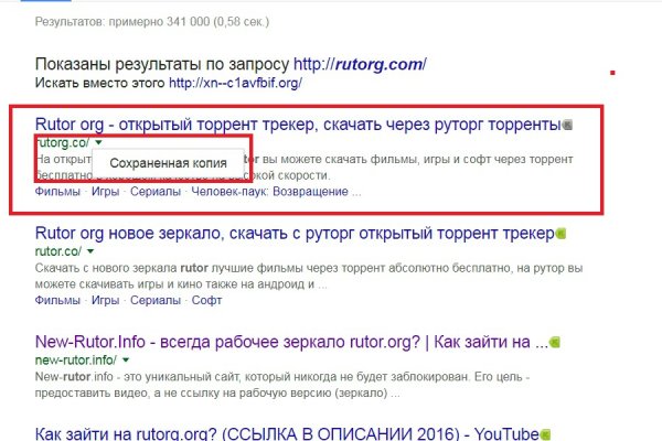 Ссылки для tor