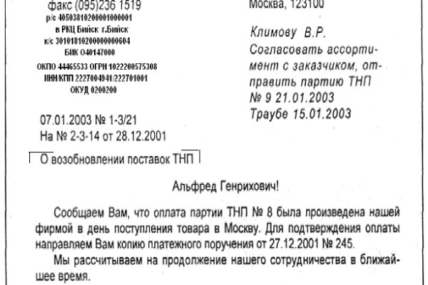 Кракен без впн