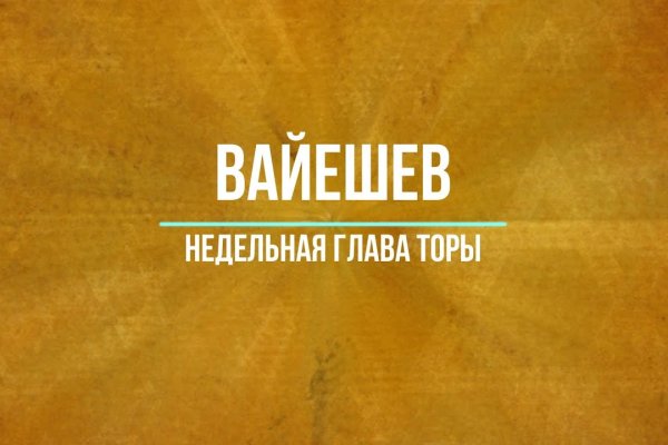 Реальные ссылки кракен