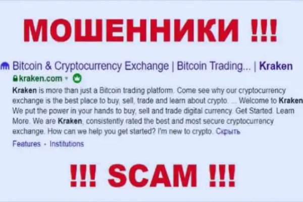 Kraken официальные зеркала
