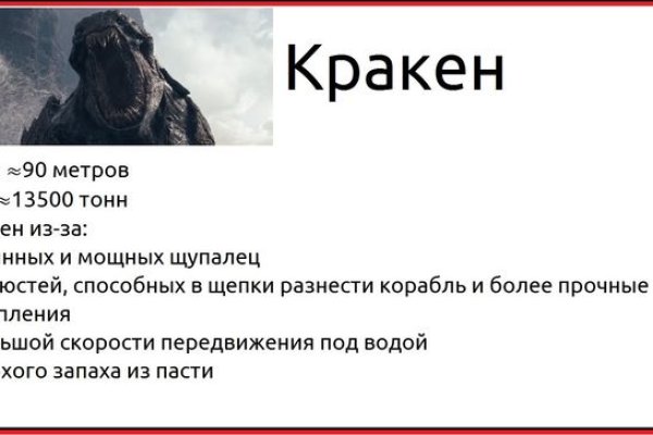 Кракен это современный супернет