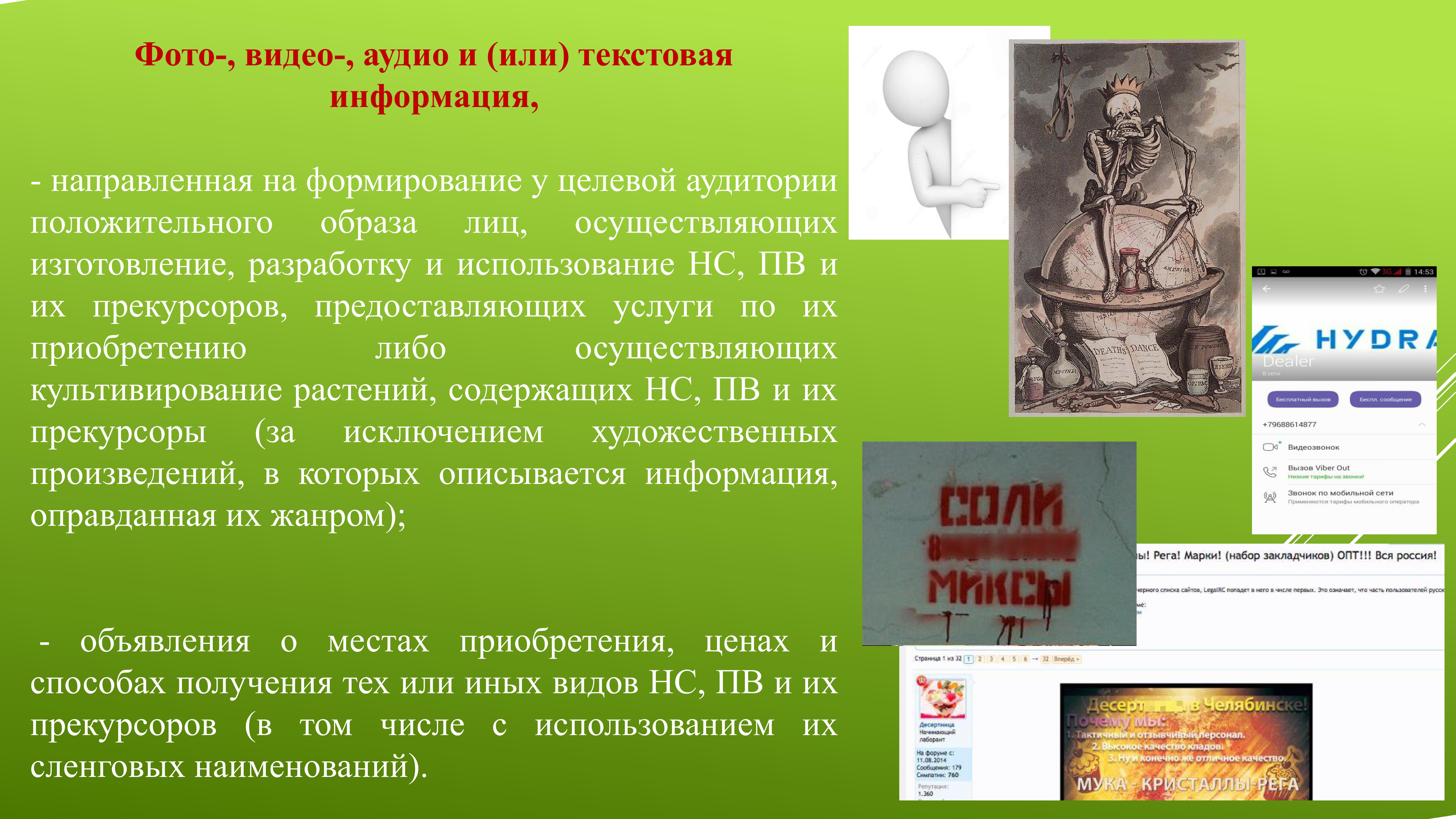 Купить счастье томск